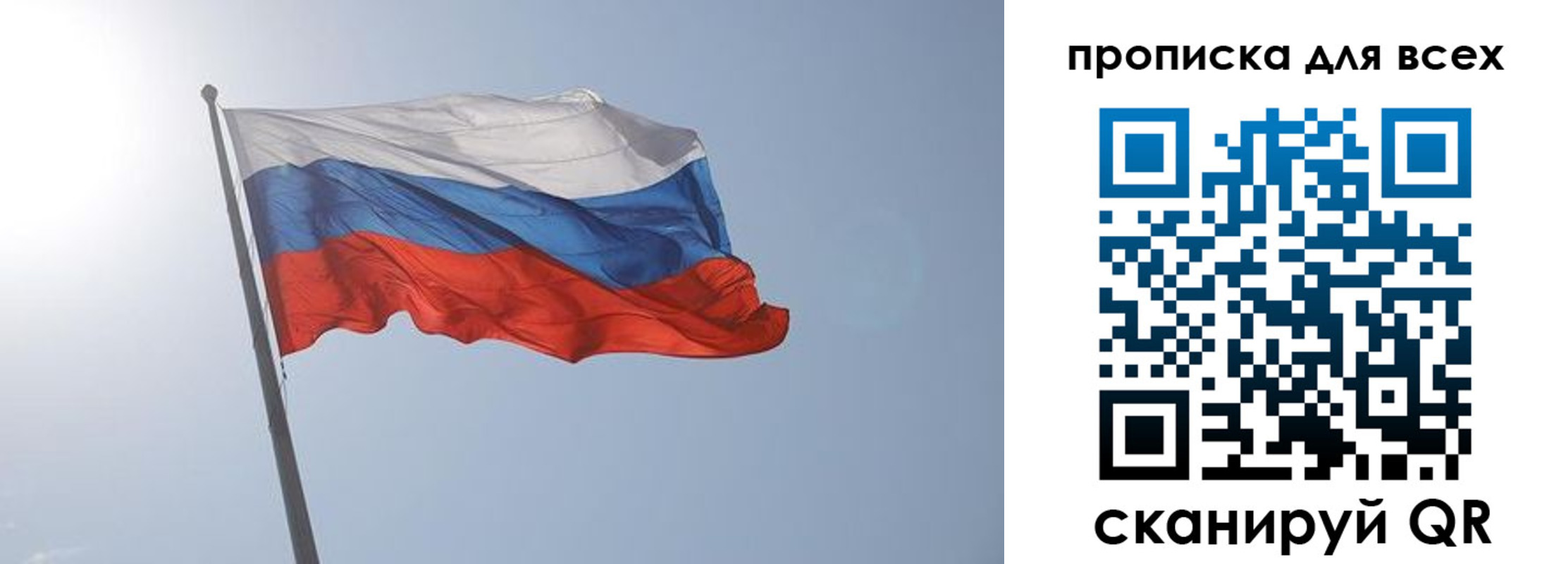 временная регистрация госуслуги в Томске